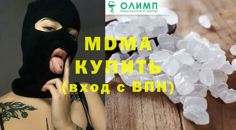 MDMA crystal  Абаза 