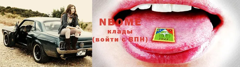 Марки N-bome 1,5мг  Абаза 